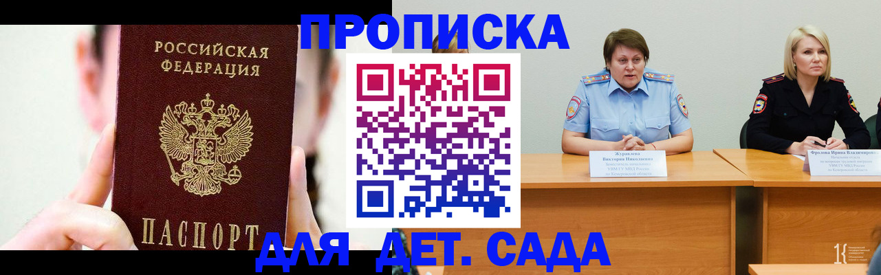 временная регистрация собственник в Шилке