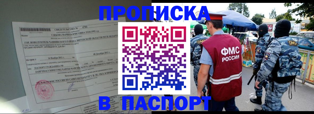 временная регистрация адрес в Шилке